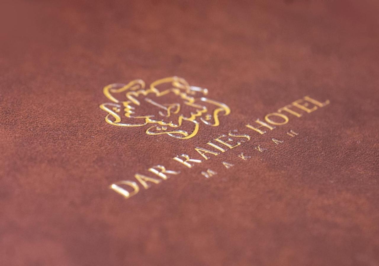 فندق دار الريس - Dar Raies Hotel La Mecque Extérieur photo